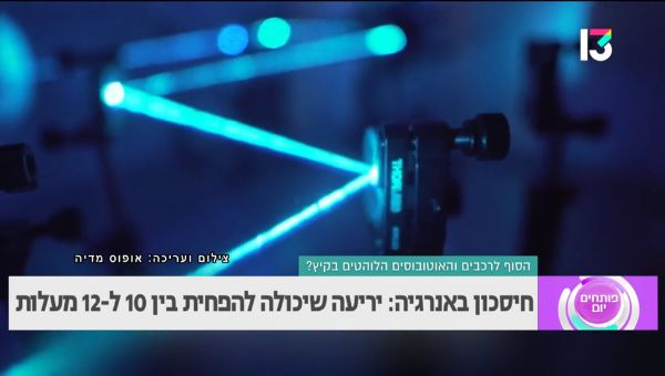 צפו הכתבה